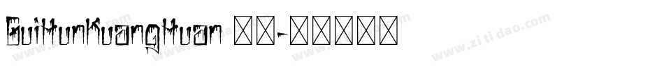 GuiHunKuangHuan 常规字体转换